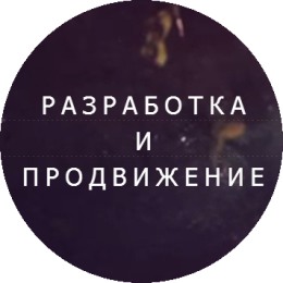 Создание и раскрутка вебсайта в Петербурге