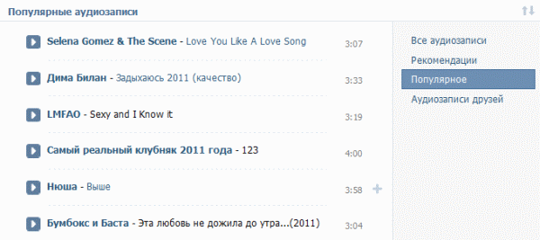 Пиратская музыка ВКонтакте была отмечена в США