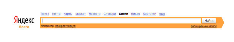Служба Яндекс Блоги теперь не ведет счет читателям